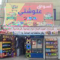 اسواق للبيع الطوبجي الجته مقابيل معهد فنون جميله ومدرسه سلوى البحراني ...