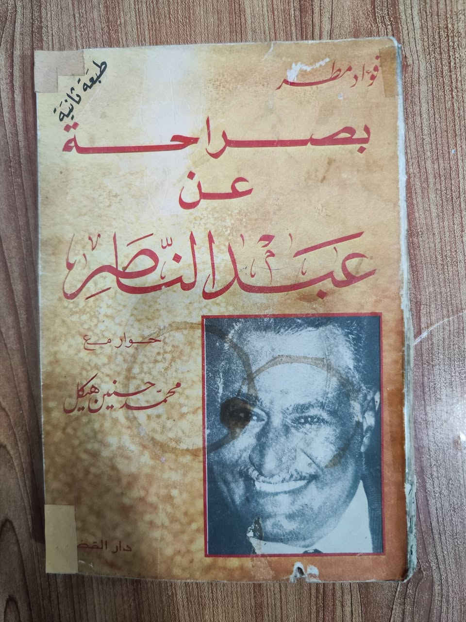كتب متنوعة ...
سعر الكتاب ٢٠٠٠


**إذا كنت صاحب هذا الإعلان وتريد حذفه لأي سبب، رجاءا أرسل رسالة إلى الدعم الفني**