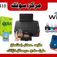 طابعة كانون ٣٤١٠ • توصيل مجاني • اقساط الرافدين