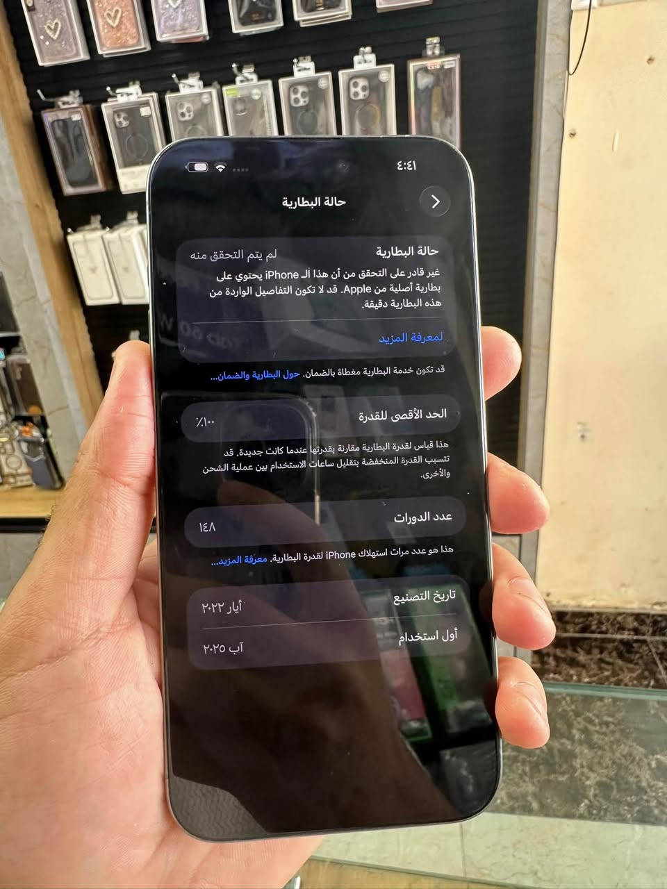 15برو ماكس
عربي 
مبدل شاشة وكالة 
ومبدل بطارية وكالة
الجهاز نظافة فول 
الذاكرة 256
السعر 775
العنوان الرمادي شارع السينما قرب مطعم كباب اربيل 
للتواصل ***********
