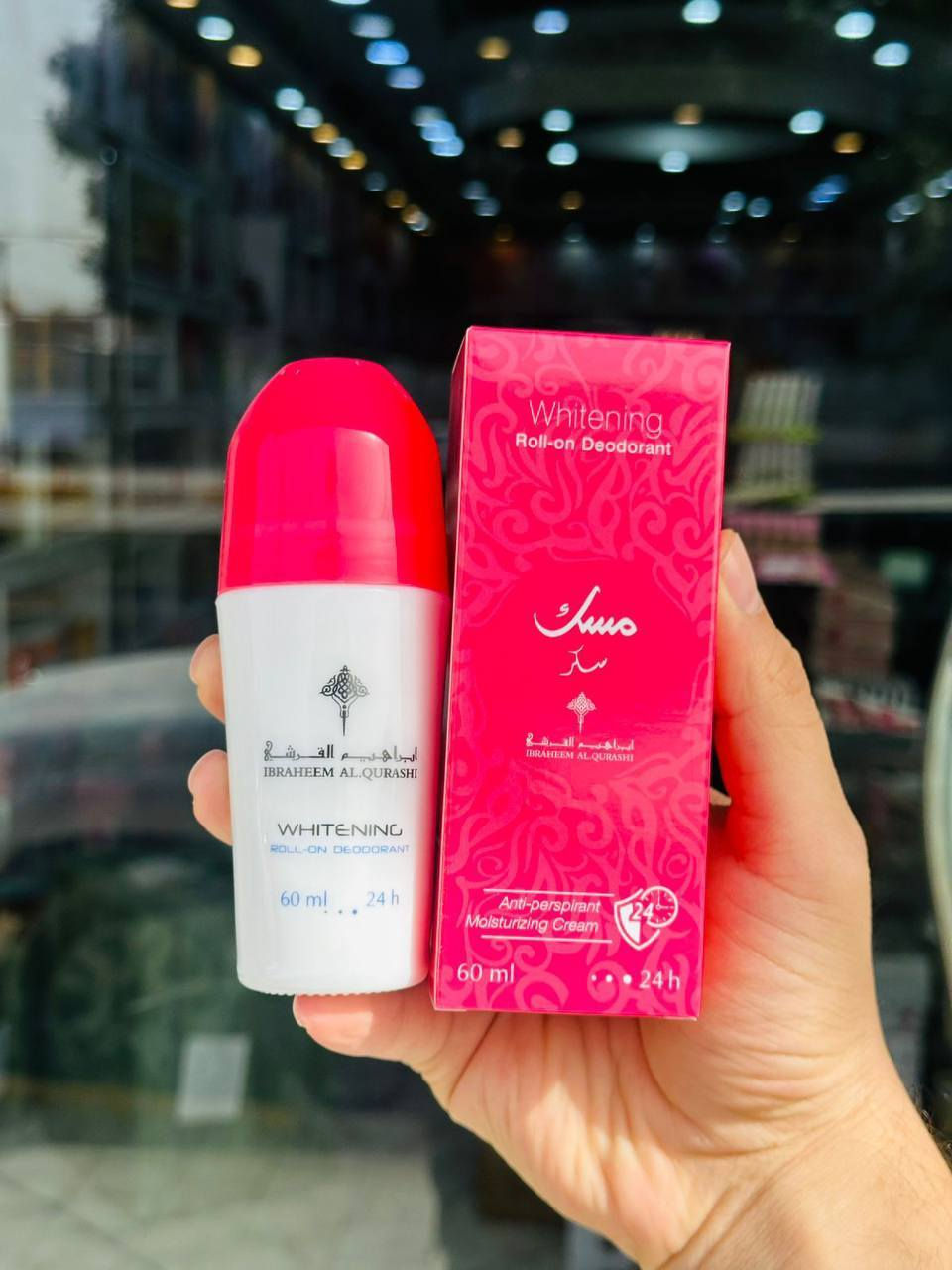 مانع تعرق ابراهيم القرشي الاصلي
سعر القطعه 5
***********
