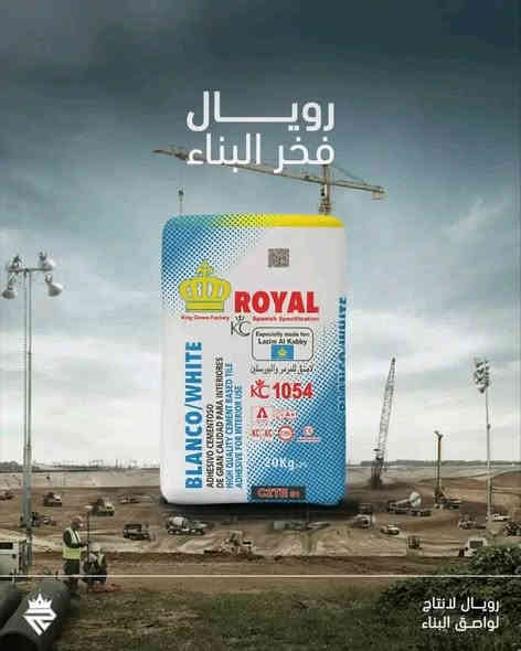 رويال أساس البناء

افضل انواع المادة 

اداء عالي  جودة مضمونة حلول بناء متكاملة

العنوان بغداد _الدورة_شارع المصافي

***********📞📞📞☎️☎️☎️
