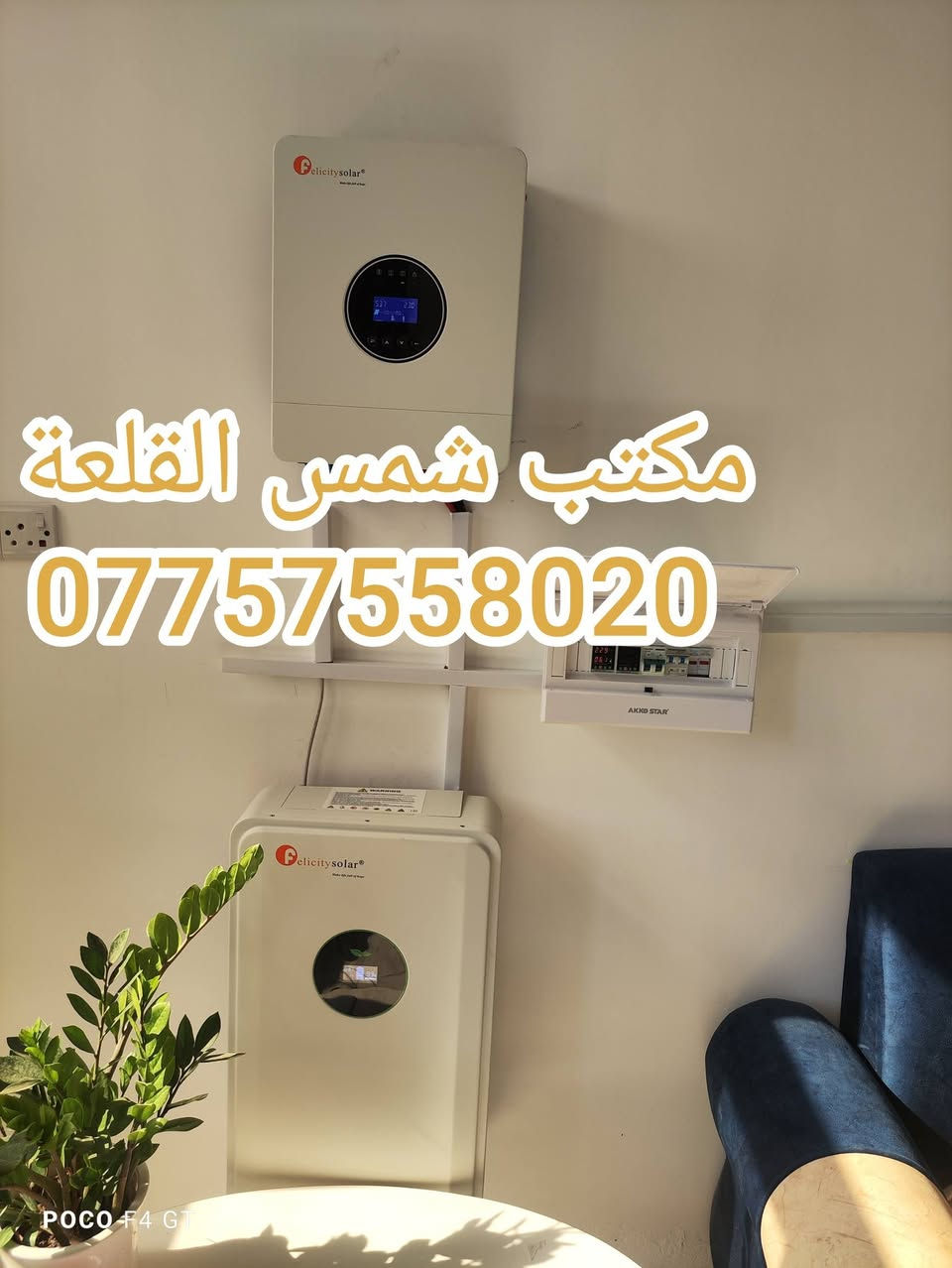 ⚡ كهرباءك بعد اليوم ما تنقطع

مع شمس القلعة ☀️
منظومات طاقة شمسية جاهزة حسب احتياجك

🔧 تنصيب بمختلف الأحجام
📦 تجهيز + ملحقات كاملة
🔒 أمان وثقة تضمن راحتك

📲 احجز الآن وابدأ الفرق  ***********

