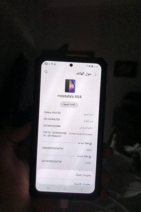 كالكسي A54 5g دبل سيم كارت الجهاز نظافته 100% شخط مابي العشوائيه مالته 8 كيكا ذاكره 256 كيكا  والنقطه الي بل شاشه الي مبينه بل تصوير مال شاشة الحمايه وشرط الفحص الجهاز بدون ملحقات