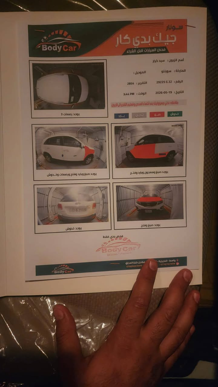 السلام عليكم سورنتو 2012 رقم اربيل الجديد بسمي بيها سونار بل منشور السياره خير من الله ..7..راكب قطعتين تبريد مكينه اربع سلندر 2400السياره وارد خليجي ويل كب اشاير بل مري تحكم ستيرن...***********مكان السياره واسط قضاء العزيزيه.السعر 120وبيها مجال
