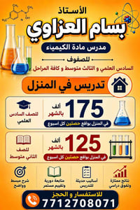 تدريس • زيونة • مناطق مجاورة