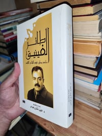 كتاب • محمد صابر • ٣٤٠ص