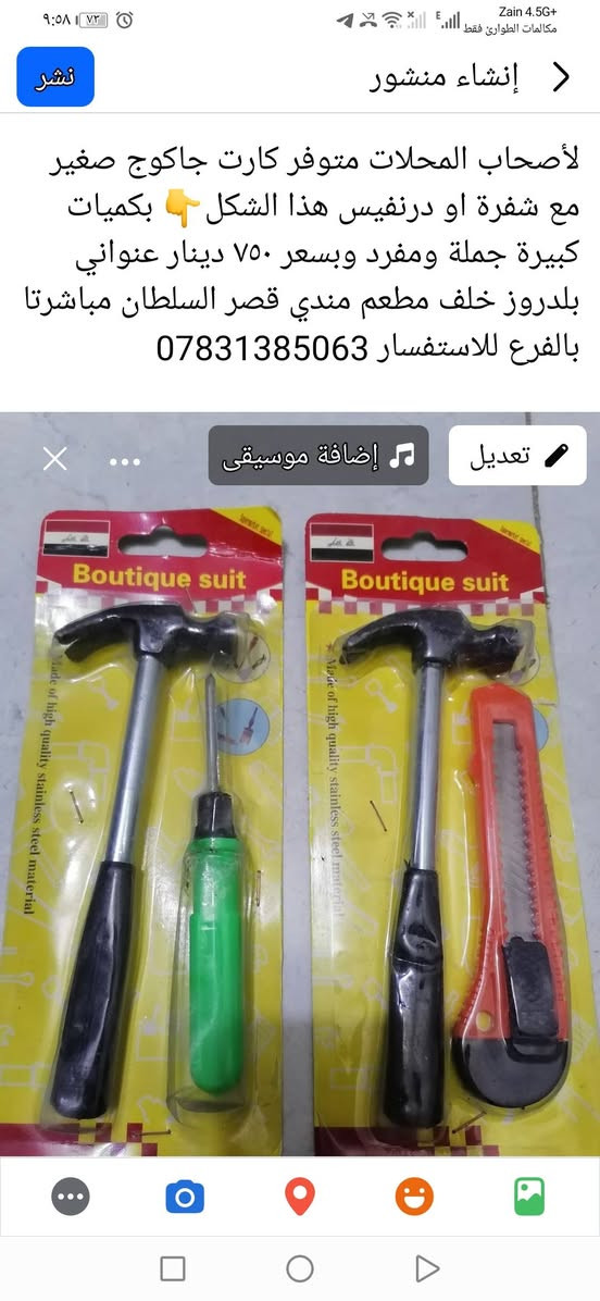 التفاصيل بالصورة


**إذا كنت صاحب هذا الإعلان وتريد حذفه لأي سبب، رجاءا أرسل رسالة إلى الدعم الفني**