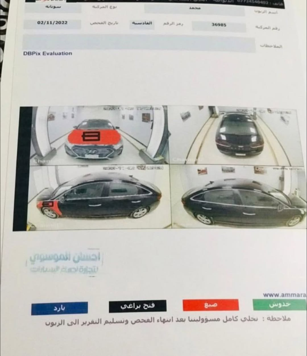 سوناتا 2018 حادث جاملغ وبنيد فقط بدون دواخل سونار بالمنشور 
مكينه 2400 مامفتوحه بأسمي رقم قادسيه 
للبيع فقط السعر 125 بيع مستعجل 
مكاني الديوانيه المركز 
للاستفسار ***********
