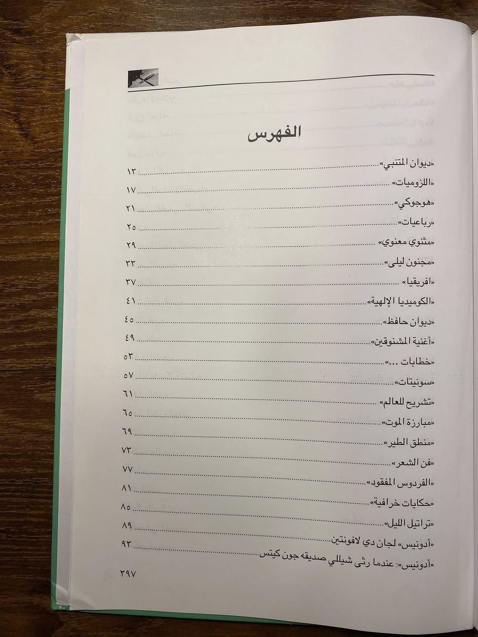 سلسلة " تراث الإنسان " < الف عام من الشعر > 

مركز الشيخ إبراهيم بن محمد آل خليفة للثقافة و البحوث 

عدد الصفحات : 400 صفحة < ورق كوشيه لامع > 

السعر : 12 الف 

يوجد توصيل لجميع محافظات العراق


**إذا كنت صاحب هذا الإعلان وتريد حذفه لأي سبب، رجاءا أرسل رسالة إلى الدعم الفني**