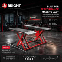 تجهيزات ورش • برايت ٣ سنوات • اربيل شارع ١٠٠