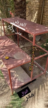 متاح ' ميز عارضه حديد تزكام ' 07716822271