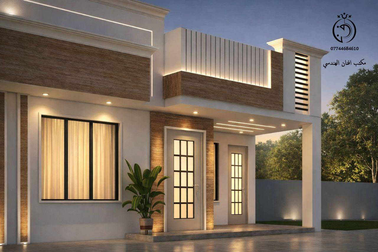 تصميم واجهة طابق واحد في كربلاء🌿
 لطلب التصاميم التواصل على واتساب ***********
🔴مخططات 🔴واجهات 🔴 تصاميم داخلية 🔴اجازات بناء 🔴تسقيط المخططات 🔴اشراف
عنوان المكتب / كربلاء /الهندية /مجاور مبنى القائمقامية /مقابل مركز الشرطه
