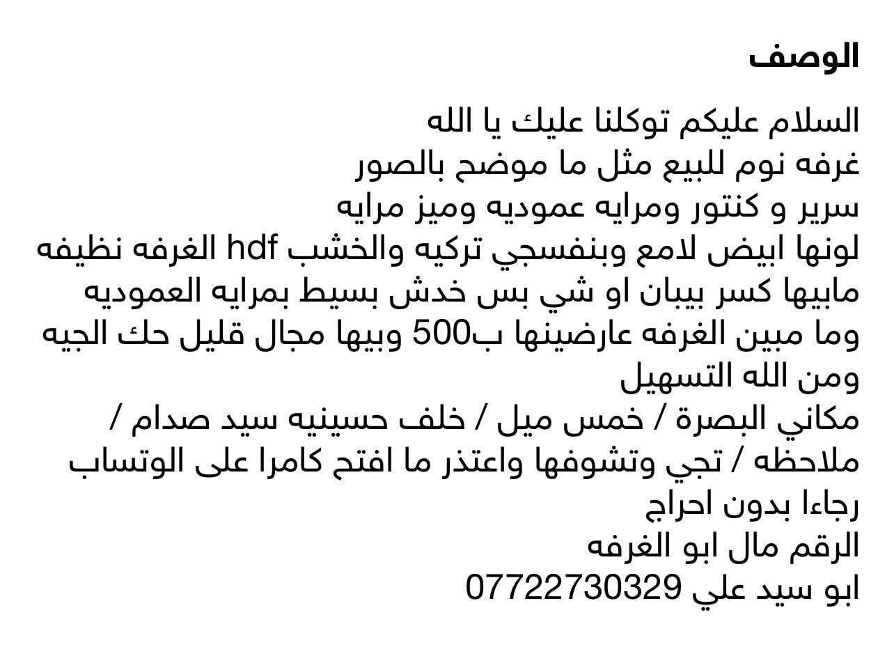 التفاصيل بالصور
رقم صاحب الغرفه 
ابو سيد علي ***********
سعرها ٥٠٠ وبيها مجال قليل
