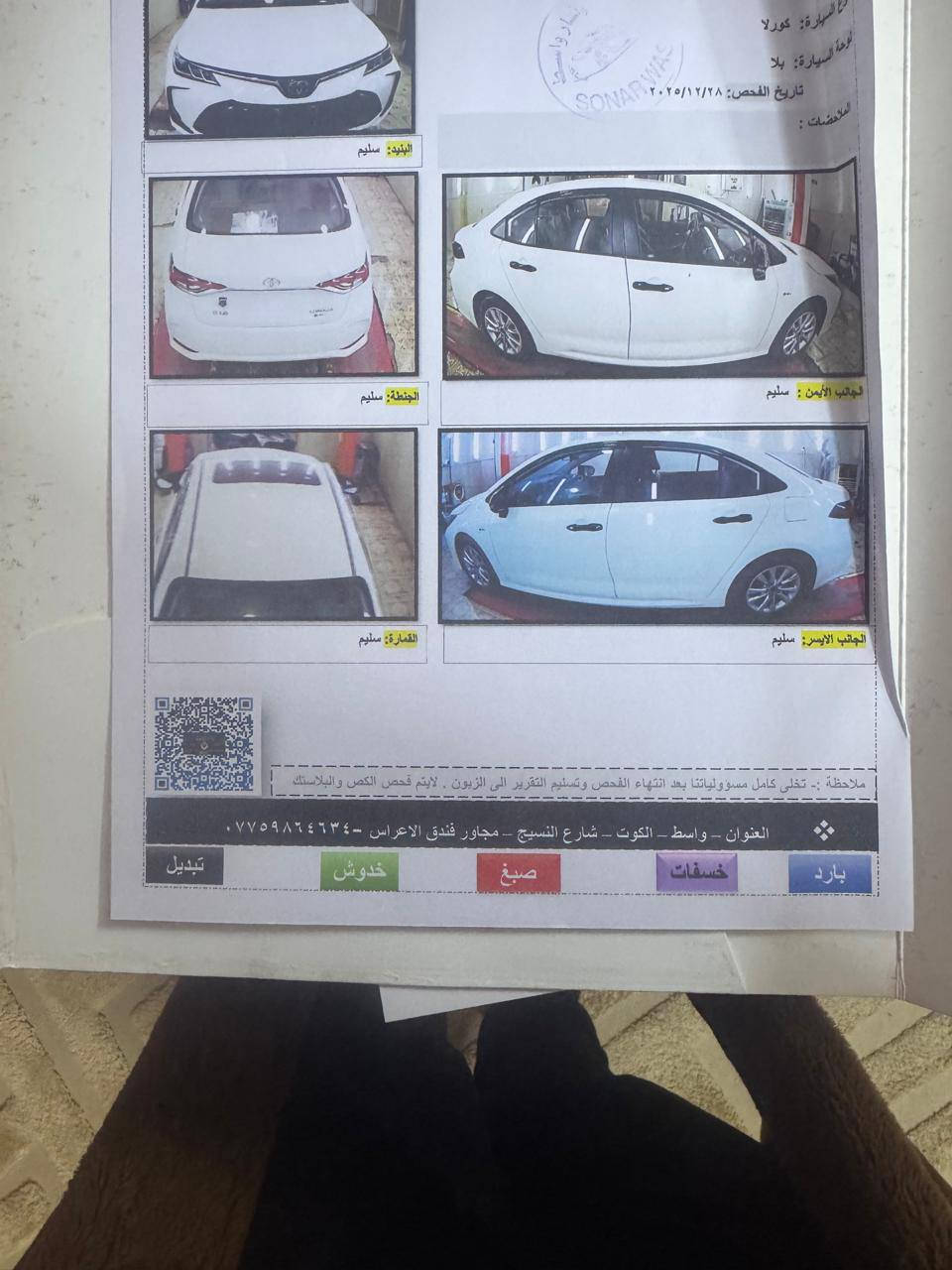 السلام عليكم الأعظاء المحترمين 
كورلا هايبرد شكل الخليجي موديل 25 
مرقم بغداد وجاهزه  
مكفوله عام وسونار موجود بيها 
ماشيه 3 الف فقط 
مكانه بغداد الكرخ
