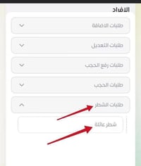 تحديث البطاقة التموينية • إضافة طفل تحت١٢ • فرز مطلقة