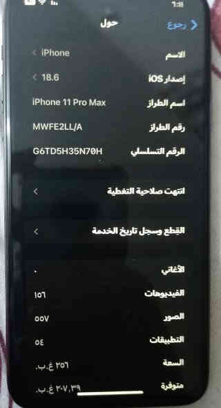 للبيع ١١ برو ماكس ذاكرة ٢٥٦ والبطارية٨٦ مبدل شاشة فقط السعر ٤٠٠ الف للتواصل *********** مكاني طويريج
