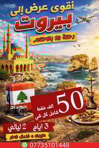 � عَــرْضٌ خَــاصٌّ إِلَى أَهَالِي الحُبَيْبِيَّة 🎯 ⏳ لِمُدَّةِ يَوْمٍ...