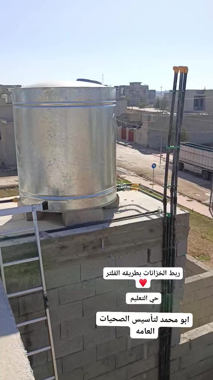 تم ختم بيت في حي التعليم ابو محمد لتأسيسات الصحيه حاليا متفرغ الاتصال على 
*********** اسيا
*********** كورك+واتساب
