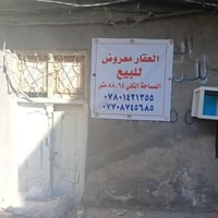 العباسية الغربية • ٨٨م • طابو صرف