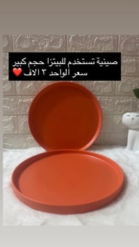 مواعين • صحون حرارية • توصيل لجميع المحافظات