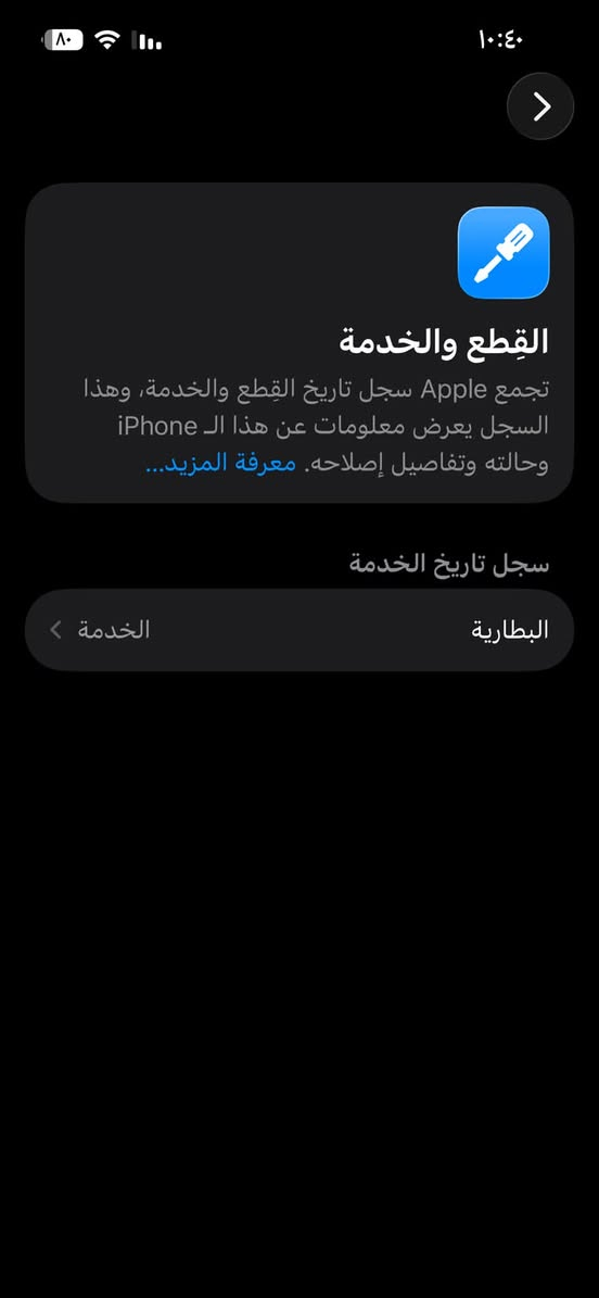 13 pro فقط
ذاكرة 128 بطارية 73 

واتساب *********** 

بيع او مراوس سعر 570 الف
