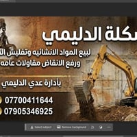 يوجد لدينا شتايكر سطح درجه اولى و زفت وفلانكوت وباسعر مناسبه العنوان س...