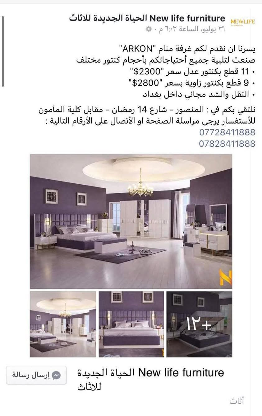 غرفه للبيع كنتور زاويه 9 باب منفصل 

1- كنتور زاويه قطع منفصل 

2- جربايه خزن 

3- شازلون 

4- مرآه عاموديه 

4- تسريحه قطع الجربايه الجانبيه مع لد اناره 

5 - ميز ب 4 جرارات خزن 

6 - شازلون 

7- ميز مراه مع لد اناره متكامل 

8- خزن اسفل الجربايه 

9- اناره مخفيه في القطع 

سبب البيع راح اشيل بغير بيت واريد ابيعه لان المكان الجديد متكفي بي 

الغرفه جبيره واني مطلع جزء من الكنتور خارج الغرفه لان متكفي 
الله شاهد اخذتها ب4 ملاين وشوي وابيعها ب850 قفل 
وبيها شوي بعض التعديلات اثناء الفتح والشد ترتبها 

مناسبه وحلوه لليريد يبدل او يزوج ويدور سعر مناسب 

العنوان بغداد الاعلام شارع المستوصف 
***********
