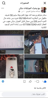 تكنو بوفا • قفل • حي العطار