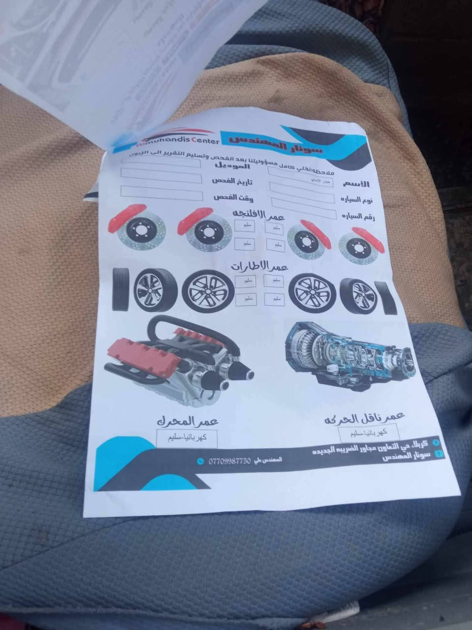 ترافرس موديل ١١
باسمي  خير من الله سنويه ماساقطه تبريد شغال ثلج بيها خيط  بسيط تبخير  وحداديه نص عمر سونارها بالصور بابل ***********

السعر ٩٠ وبيها مجال
