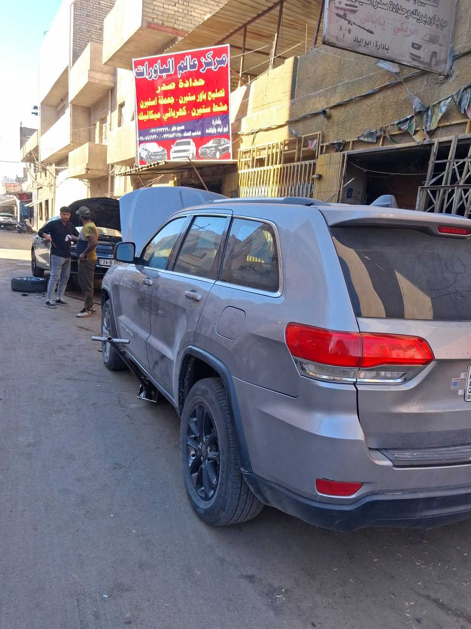 ((بسم الله الرحمن الرحيم ))

1.تبديل مشط ستيرن جيب لاريدو 2024🔥

2.تبديل ماطور ستيرن جيب لاريدو 2014🔥

3.تبديل حداده صدر امامي ماليبو 2017
🔥

((صاحب للحدادة))🔥
🔥
1-يوجد لدينا مشط ستيرن كهربائي+هايدروليك جميع السيارات الامريكي🔗

2-يوجد لدينا تحوير جميع انواع السيارات 🌐

3-باسعار مناسبة جداا✨

4-العنوان : بغداد ساحة الطيران الفرع الثالث 📍

5-بأدارة ابو اياد واولادة حسين باور وصاحب الحداد🔧

((للتواصل على الارقام التالية :

***********📞

***********📞

***********📞

صاحب الحداد☎️
