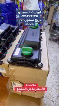 قبق ولفات • ايساكو اصلي • بيجو سمند