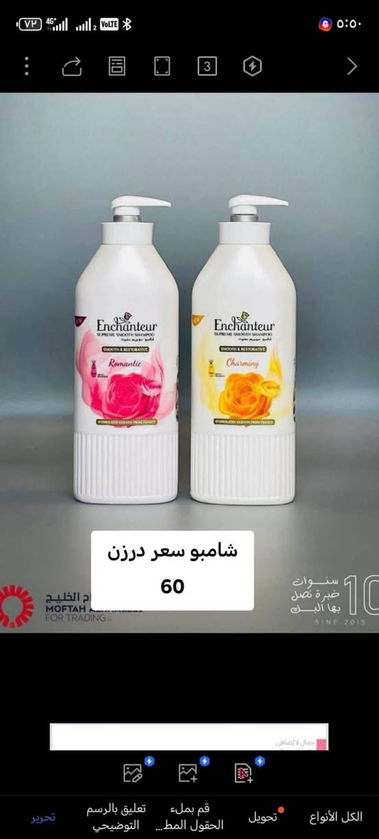 المندوب حسن علي شركه مفتاح الخليج تقدم لكم انواع المنتجات
انشانتر/ الصافي / ياردلي / ***********
