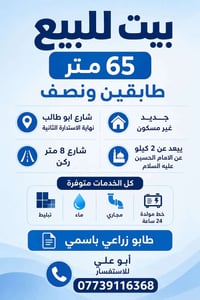 شارع ابو طالب • نهاية الاستدارة الثانية • ٦٥م