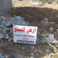 قطعة ارض للبيع 100 متر الواجه 5 والنزال 20  الموقع الدوره هورجب مجمع ر...