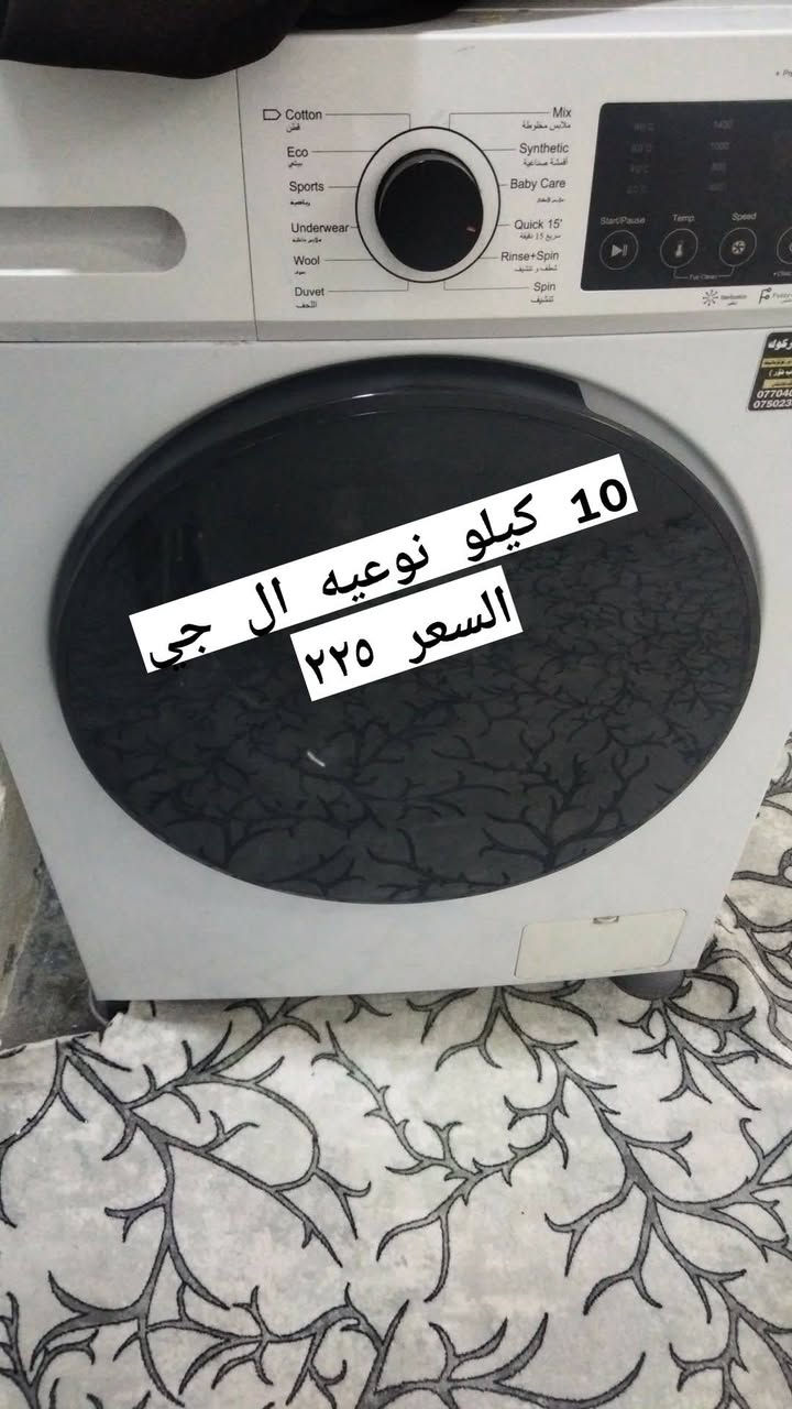 #للبيع غسالة ١٨ كيلو شرط شغالة السعر ٢٥٠ الف بي مجال
سيسم ويا دوشك السعر ٧٠ الف بي مجال
عنوان كركوك طريق بغداد


**إذا كنت صاحب هذا الإعلان وتريد حذفه لأي سبب، رجاءا أرسل رسالة إلى الدعم الفني**