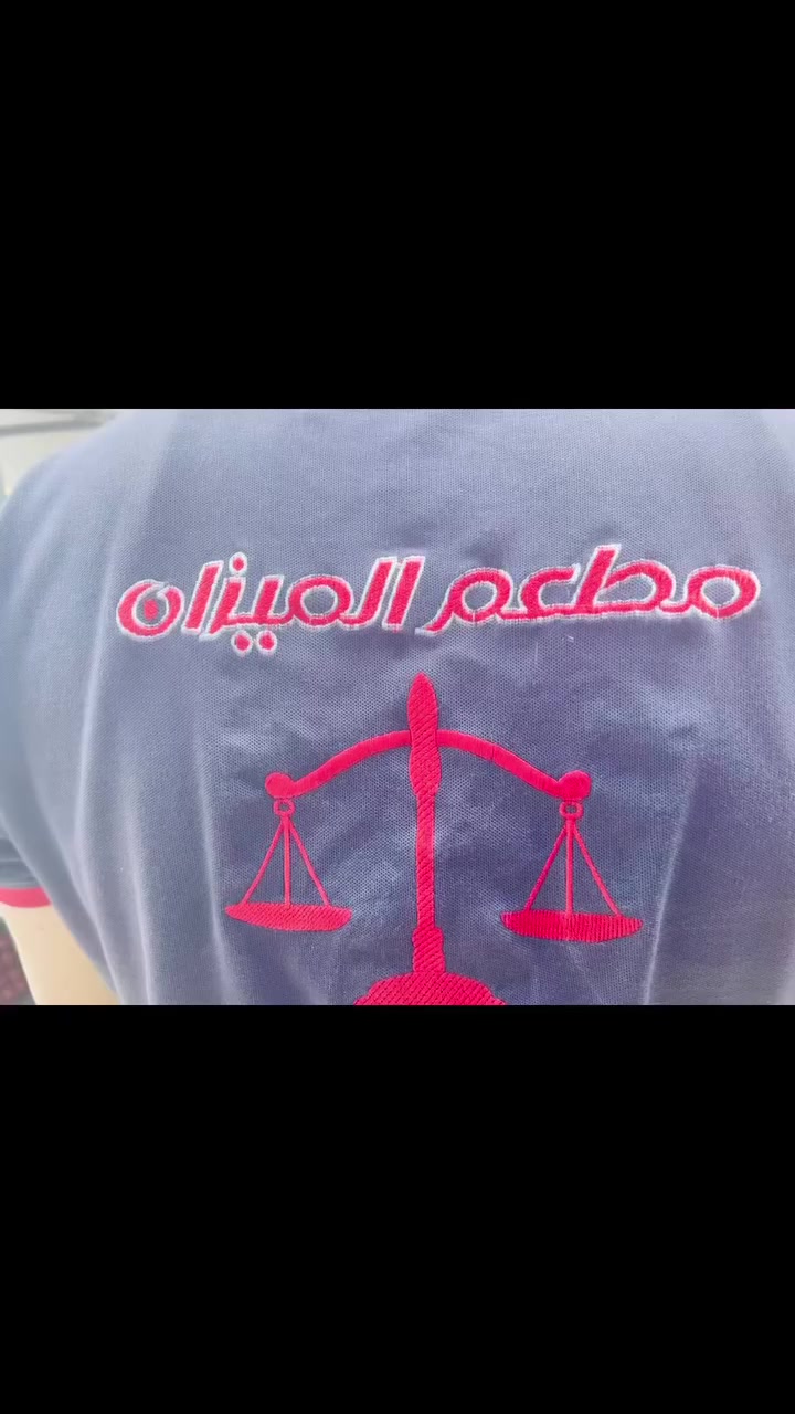 مطعم الميزان
مستعدون لتجهيز كافة المناسبات 
تشريب ، قوزي،دليميه، كباب لحم على الساطور،كباب دجاج، تكه لحم،تكه دجاج ، مندي لحم، مندي دجاج 
***********
لسنا الوحيدون لكننا الأفضل 
حياكم الله وكل الهلا بيكم
