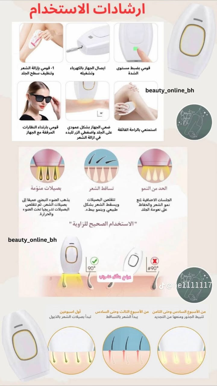 جهاز ليزر منزلي عرض خاص ٣٠ مع توصيل توصل على رقم ***********
