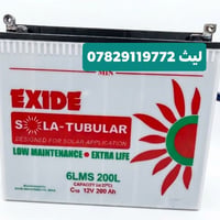 بطاريتين أكسايد اللون الابيض ام الشمس  شرط تشغيل 5 ساعات  07829119772