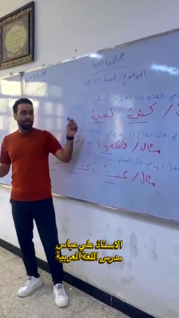 اعلان
تدريس خصوصي للمراحل المنتهية 
(السادس الابتدائي / الثالث متوسط /السادس الاعدادي) 
لمادة (اللغة العربية) 
العنوان بغداد -منطقة الكفاءات  - خلف افران الرسول 
للاستفسار خاص


**إذا كنت صاحب هذا الإعلان وتريد حذفه لأي سبب، رجاءا أرسل رسالة إلى الدعم الفني**