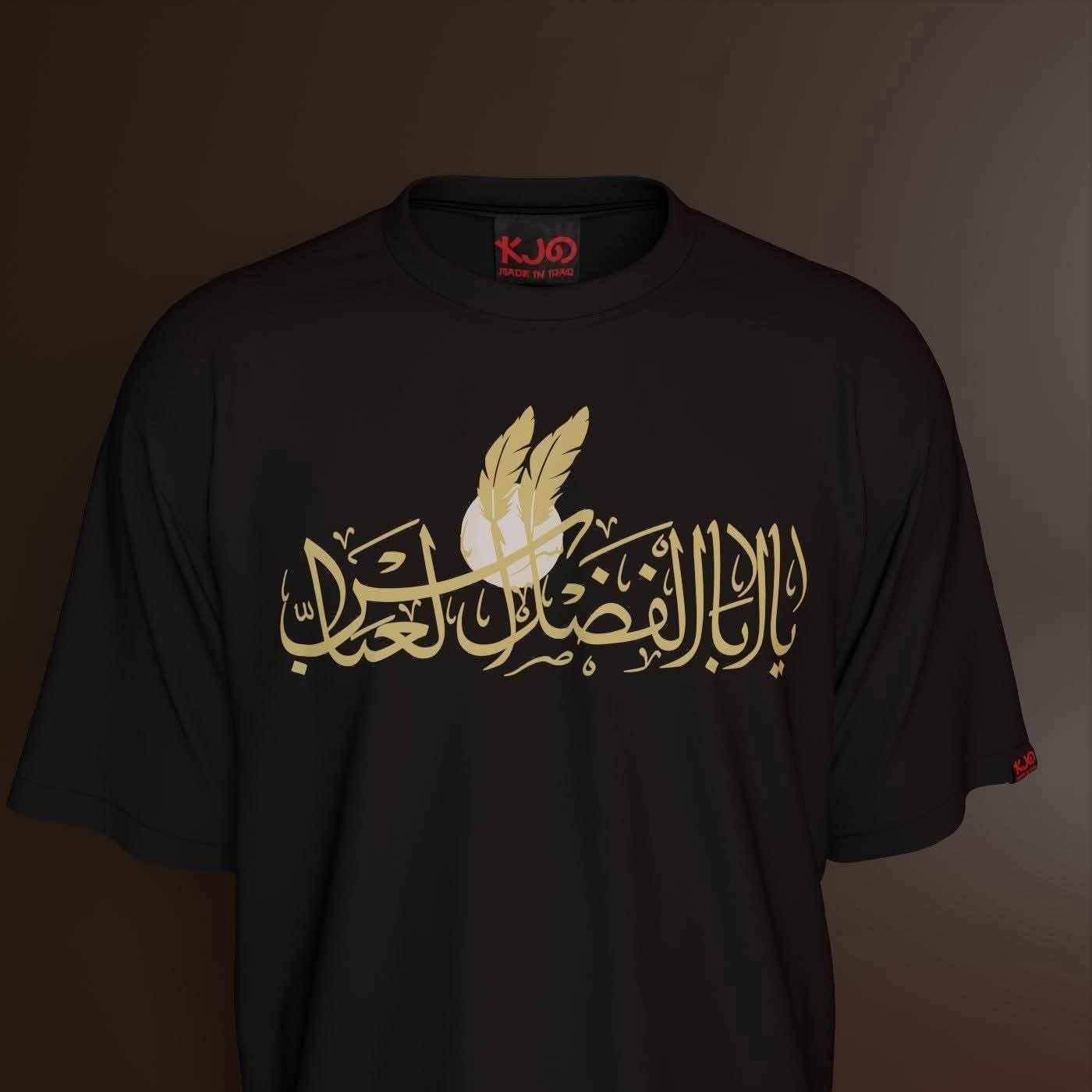 بذكرى حلول شهر الأحزان
.تتوفر.تشيرتات حسينية فاخرة
 تشيرتات قطن تركي درجة أولى 100%
- باللون الأسود فقط
- طباعة حسب طلب الزبون (جي تي اف عالية الدقة)
- جميع الأوزان متوفرة
اطلب تشيرتك الحسينية الخاصة الآن
خدماتنا
- تصميم وطباعة عالية الجودة
 تسليم سريع
مستعدين لطباعة
 - الصور الحسينية
 - المقالات الحسينية
 - الشعارات والعبارات الخاصة على التشيرتات حسب طلب الزبون
سياسة الدفع
 الفحص أمام المندوب قبل الاستلام، 
لا تدفع أي مبلغ عند عدم رضاك عن المنتج أو وجود أي عيب!
مستعدين لتجهيز
- المواكب الحسينية 
- الهيئات الحسينية 
- المحلات التجارية
حسب الطلب. وحسب القياسات المطلوبه.


**إذا كنت صاحب هذا الإعلان وتريد حذفه لأي سبب، رجاءا أرسل رسالة إلى الدعم الفني**