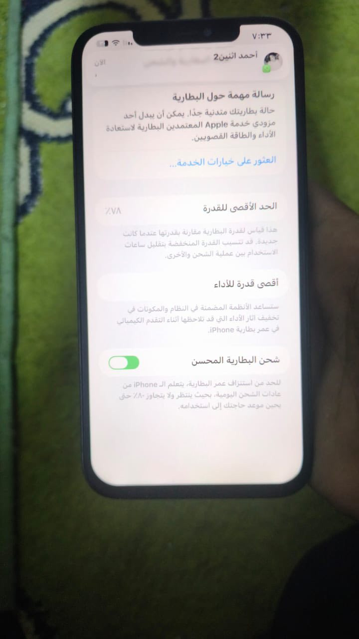 ‏موبايل 12 Pro ماكس مبدل به الشاشة وفي سعيد واقف السعر 350 مكاني بغداد يريد يدخل WhatsApp￼***********
