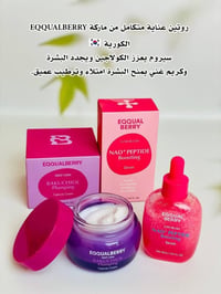 سيروم بيري • كريم مرطب • بشرة ناعمة