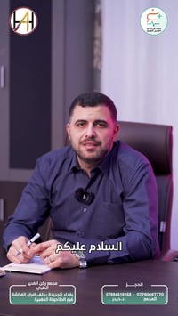 عملية #استئصال كيس خيشومي  في الرقبة التدخل الجراحي المبكر  يساعد على ...