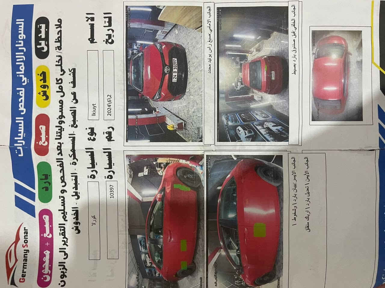 السلام عليكم كورلا 2017
بيها ضرر بنيد + بارد اكو 
رقــم دهوك تحويل مباشر 
السعر 135. وبيها مجال 
الاستفسار ***********
