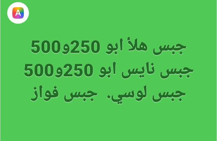 مخازن البركة توزيع محافظة واسط هاتف أبو علي اللامي لتوزيع الاجباس ***********  واتساب
