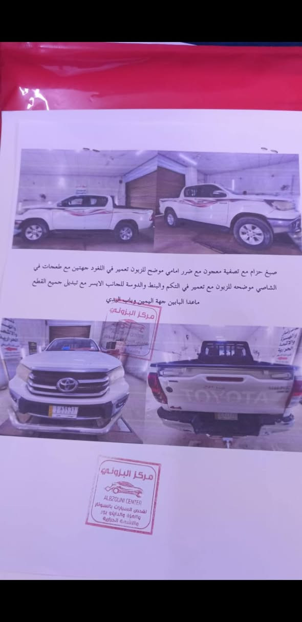 بيك اب موديل ٢٠١٦ عالي رقم ميسان المكان ميسان السعر ١٨٥ والسونار موجود بالصور انا مكلف بالنشر 
للاستفسار الاتصال على الرقم ***********
