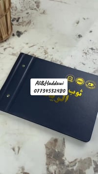 الزي العربي • سترة • بابل الإسكندرية