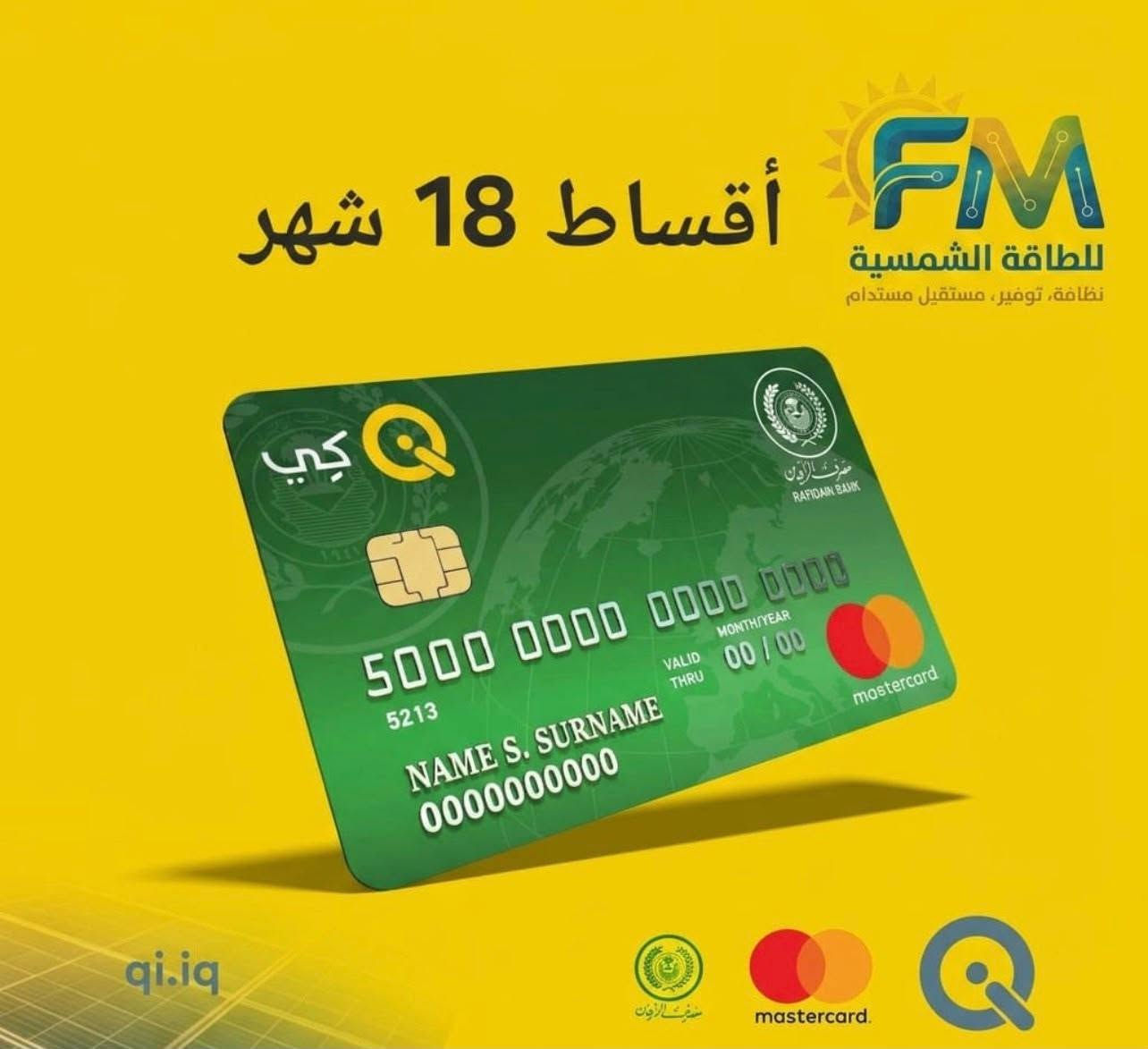 ⚡️ طاقة شمسية بالتقسيط المريح  ⚡️
💳 التقسيط على ماستر كارد الموظفين – الرافدين (لمدة 18 شهراً)

━━━━━━━━━━━━━━━━━━━
🔋 منظومة 1 
⚡ التشغيل: 7.5 أمبير نهاري / 5 أمبير ليلي
☀️ الألواح: 645w
🔌 الإنفيرتر: 6كيلوواط يتحمل حد 25A
🔋 البطارية: 5 كيلوواط
💰 السعر الكلي : 3,300,000 دينار
💵 المقدمة: 585,000 دينار
📆 القسط الشهري: 151,000دينار
━━━━━━━━━━━━━━━━━━━
🔋 منظومة 2
⚡ التشغيل: 10 أمبير نهاري / 10 أمبير ليلي
☀️ الألواح: 645w
🔌 الإنفيرتر: 6 كيلوواط 
🔋 البطارية: 10 كيلوواط
💰 السعر الكلي 
: 4,900,000 دينار
💵 المقدمة: 735,000 دينار
📆 القسط الشهري: 232,00 دينار
━━━━━━━━━━━━━━━━━━━
🔋 منظومة 3
⚡ التشغيل: 12 أمبير نهاري / 12 أمبير ليلي
☀️ الألواح: 645w
🔌 الإنفيرتر: 6 كيلوواط
🔋 البطارية: 12.5كيلوواط
💰 السعر الكلي الجديد: 5,475.000دينار
💵 المقدمة: 750,000 دينار
📆 القسط الشهري: 263,000 دينار
━━━━━━━━━━━━━━━━━━━
🔋 منظومة 4
⚡ التشغيل: 15أمبير نهاري / 12 أمبير ليلي
☀️ الألواح: 645w ألواح
🔌 الإنفيرتر: 6 كيلوواط
🔋 البطارية:12.5 كيلوواط
💰 السعر الكلي : 5,750,000 دينار
💵 المقدمة: 785,000 دينار
📆 القسط الشهري: 276,000 دينار
━━━━━━━━━━━━━━━━━━━
🔋 منظومة 5
⚡ التشغيل: 15 أمبير نهاري / 15 أمبير ليلي
☀️ الألواح: 645w
🔌 الإنفيرتر: 6 كيلوواط
🔋 البطارية: 15كيلوواط
💰 السعر الكلي الجديد: 6,260,000دينار
💵 المقدمة: 900,000 دينار
📆 القسط الشهري:,298,000 دينار
━━━━━━━━━━━━━━━━━━━
🔋 منظومة 6
⚡ التشغيل: 17 أمبير نهاري / 17 أمبير ليلي
☀️ الألواح: 645w
🔌 الإنفيرتر: 6 كيلوواط
🔋 البطارية: 17.5 كيلوواط
💰 السعر الكلي الجديد: 6,800,000 دينار
💵 المقدمة: 1,000,000 دينار
📆 القسط الشهري: 323,000دينار
━━━━━━━━━━━━━━━━━━━
🔋 منظومة 7
⚡ التشغيل: 20 أمبير نهاري / 17 أمبير ليلي
☀️ الألواح: .645w
🔌 الإنفيرتر: 8 كيلوواط
🔋 البطارية:17 كيلوواط
💰 السعر الكلي الجديد: 7,420,000 دينار
💵 المقدمة: 1,050,000 دينار
📆 القسط الشهري: 354,000 دينار

━━━━━━━━━━━━━━━━━━━
🔋 منظومة 8
⚡ التشغيل: 20 أمبير نهاري / 20 أمبير ليلي
☀️ الألواح: 645w
🔌 الإنفيرتر: 8 كيلوواط
🔋 البطارية: 20كيلوواط
💰 السعر الكلي الجديد: 9,500,000 دينار
💵 المقدمة: 1,570,000 دينار
📆 القسط الشهري: 441,000 دينار
━━━━━━━━━━━━━━━━━━━
🔋 منظومة 9
⚡ التشغيل: 25 أمبير نهاري / 25 أمبير ليلي
☀️ الألواح: 645w
🔌 الإنفيرتر: 8كيلوواط
🔋 البطارية: 25 كيلوواط
💰 السعر الكلي الجديد: 10,650,000 دينار
💵 المقدمة: 1,600,000 دينار
📆 القسط الشهري: 503,000 دينار
━━━━━━━━━━━━━━━━━━━
🔋 منظومة 10
⚡ التشغيل: 30 أمبير نهاري / 30 أمبير ليلي
☀️ الألواح: 645w
🔌 الإنفيرتر: 8 كيلوواط
🔋 البطارية: 30 كيلوواط
💰 السعر الكلي الجديد: 12,020,000دينار
💵 المقدمة: 1,700,000 دينار
📆 القسط الشهري: 574,000 دينار
━━━━━━━━━━━━━━━━━━━ 
يمكن التواصل معنا على الارقام التالية
***********
***********
