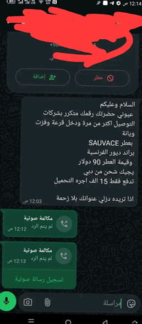 عطر براند • مجاني